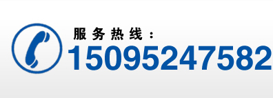 銷(xiāo)售熱線(xiàn)：15100387777